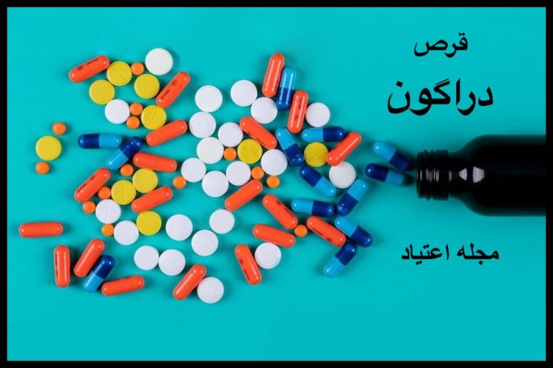 قرص دراگون